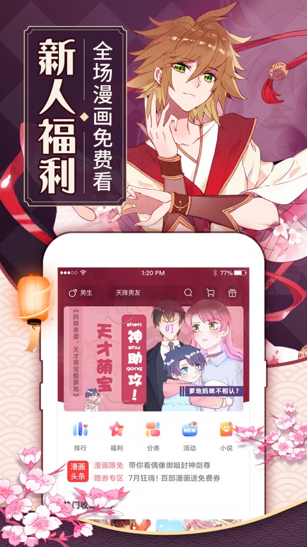 蓝翅漫画全集免费阅读下载