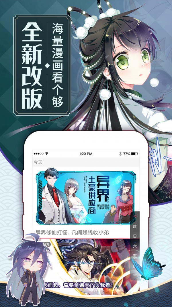 蓝翅漫画全集免费阅读下载