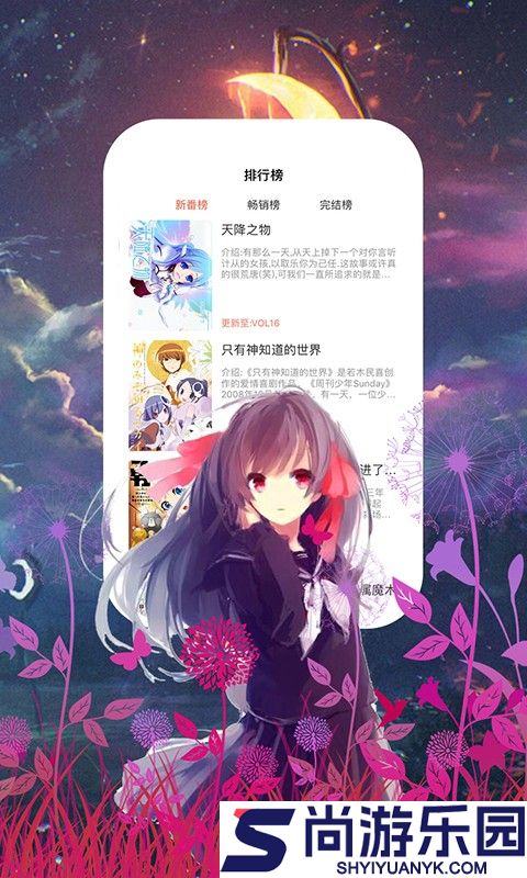 55漫画网下拉免费下载