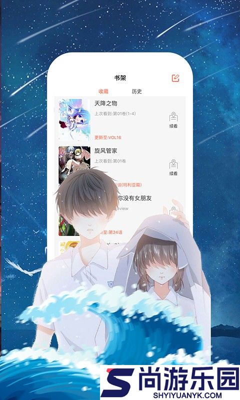 55漫画网下拉免费下载