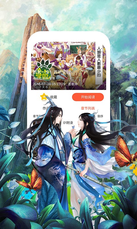 55漫画网下拉免费下载