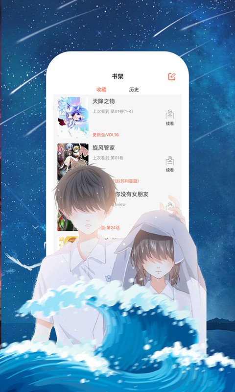 55漫画网下拉免费下载