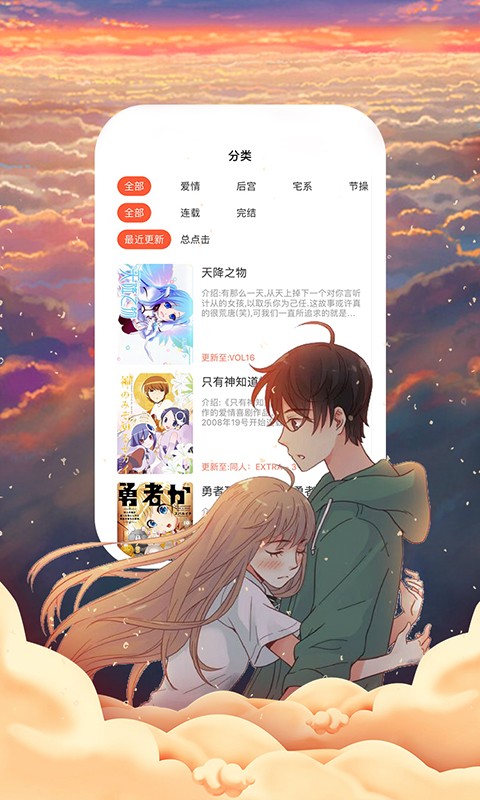 55漫画网下拉免费下载