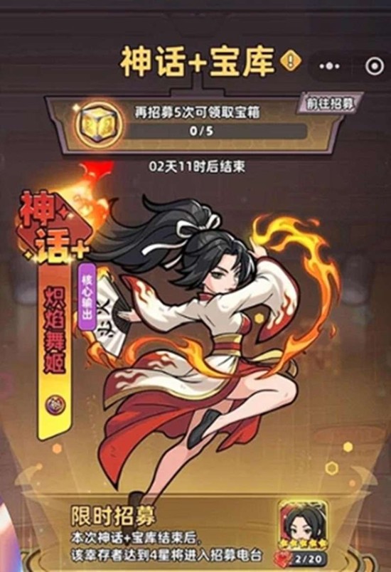 《生存33天炽焰舞姬技能是什么》生存33天炽焰舞姬技能介绍