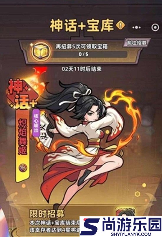 生存33天炽焰舞姬技能是什么