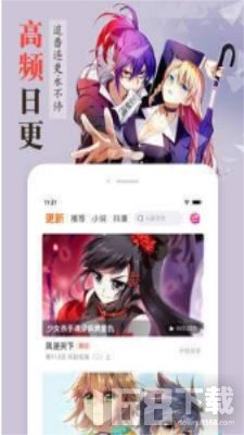 韩漫军团漫画免费版下载