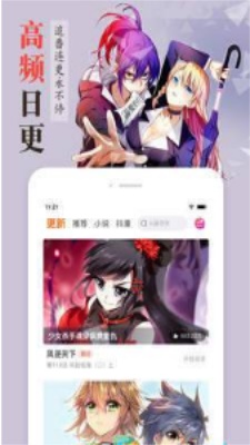 韩漫军团漫画免费版下载