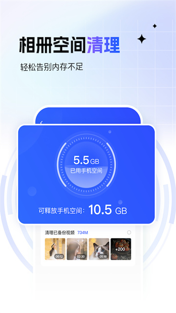 一刻相册下载安装