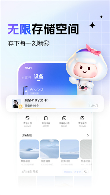一刻相册下载安装