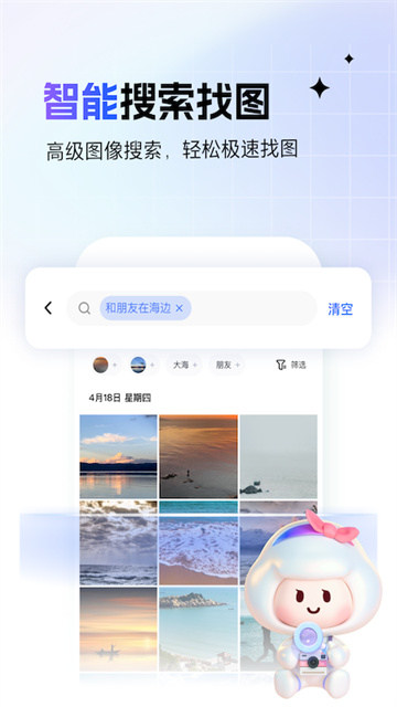 一刻相册下载安装