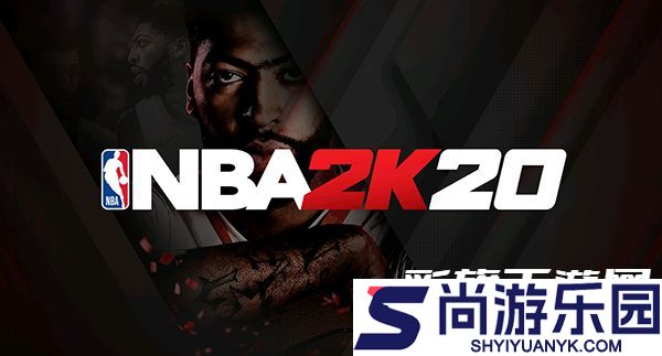 nba2k20豪华中文版下载
