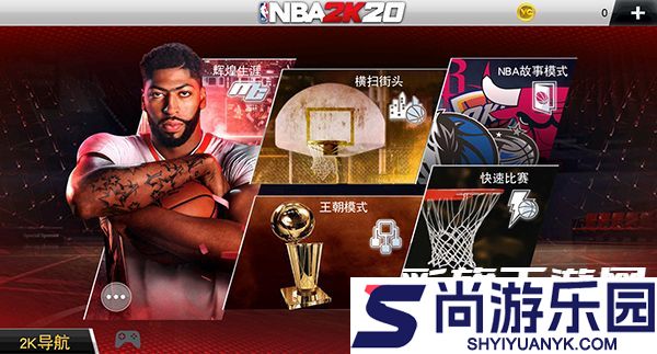 nba2k20豪华中文版下载
