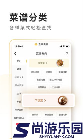 超小厨美食APP下载