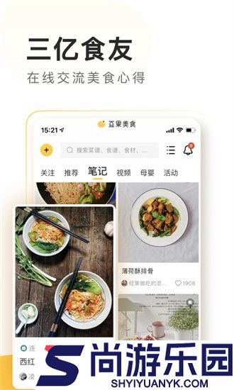 超小厨美食APP下载