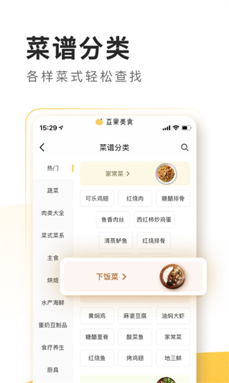 超小厨美食APP下载