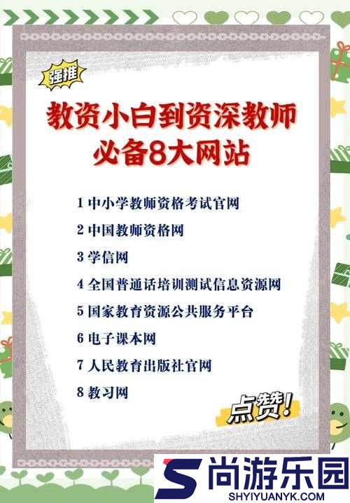 打开成长网站的免费软件有哪些