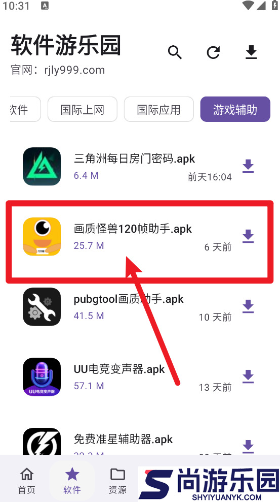 软件游乐园下载