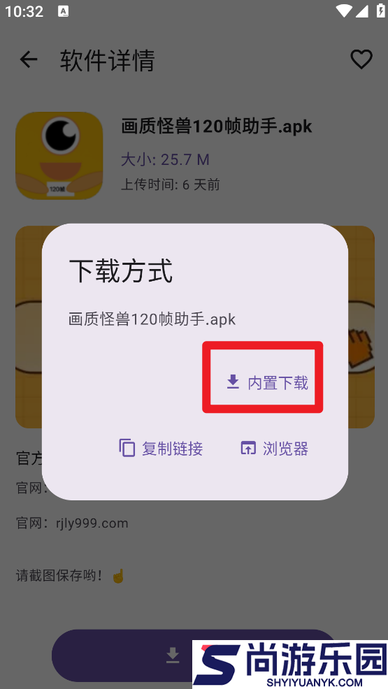 软件游乐园下载
