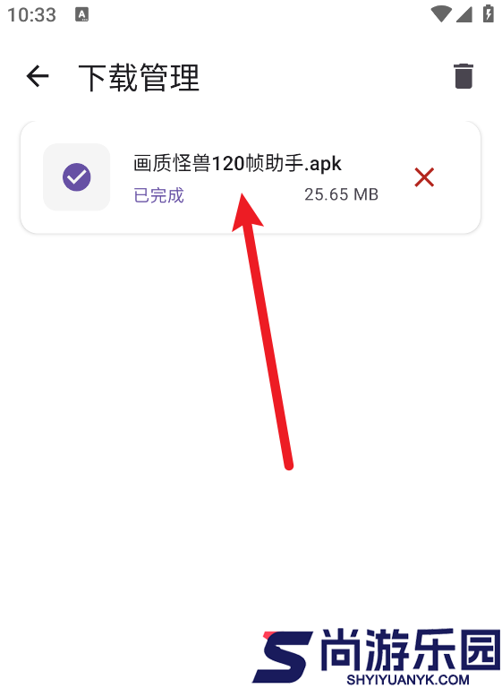 软件游乐园下载
