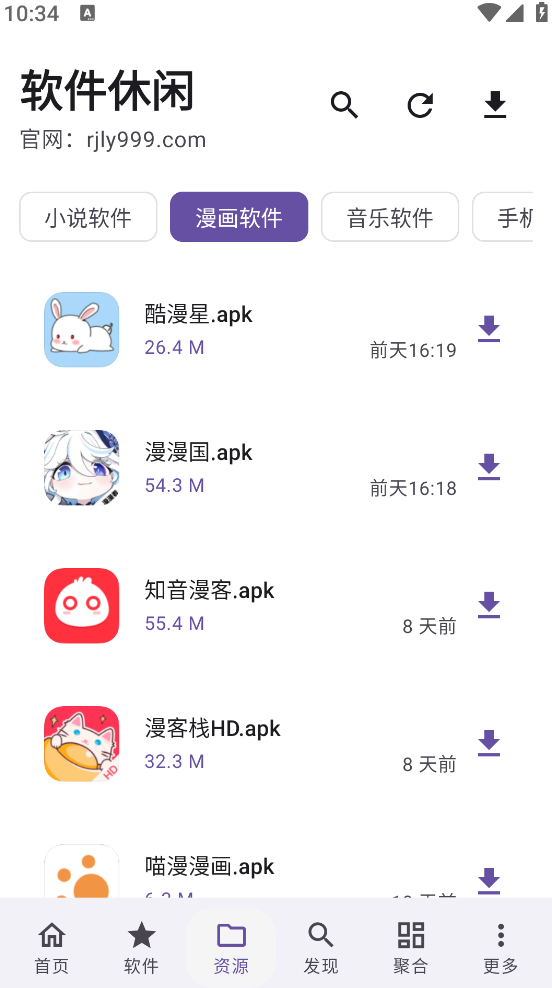 软件游乐园下载