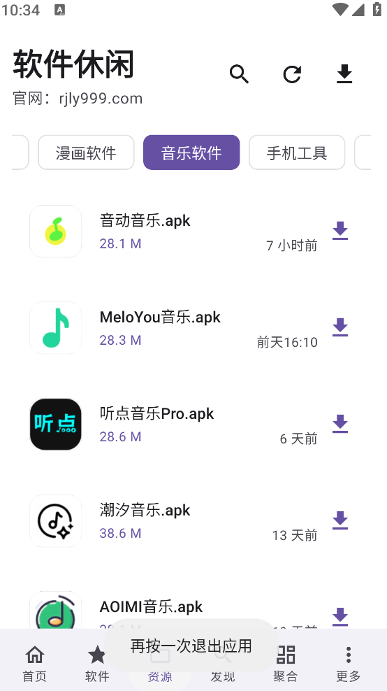 软件游乐园下载