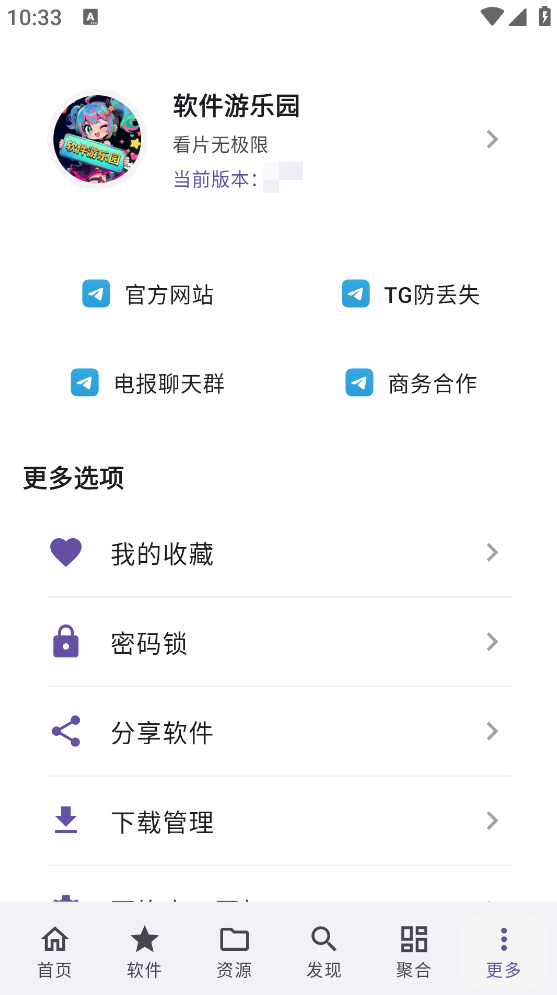软件游乐园下载