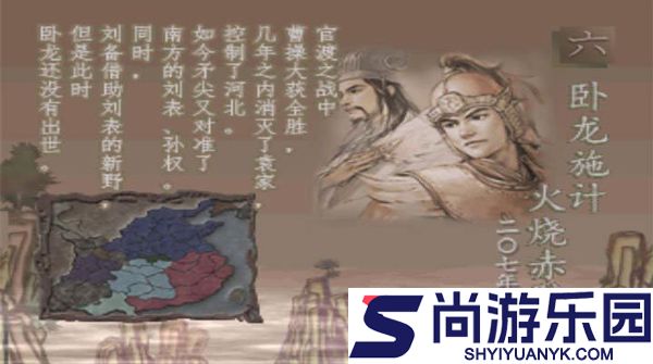 三国志7手机版下载