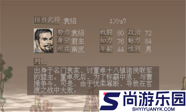 三国志7手机版下载