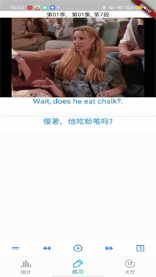 老友记口语最新版下载