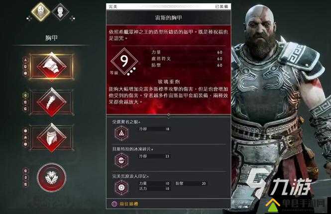 战神4属性系统深度剖析，揭秘数值平衡下的战斗策略与艺术