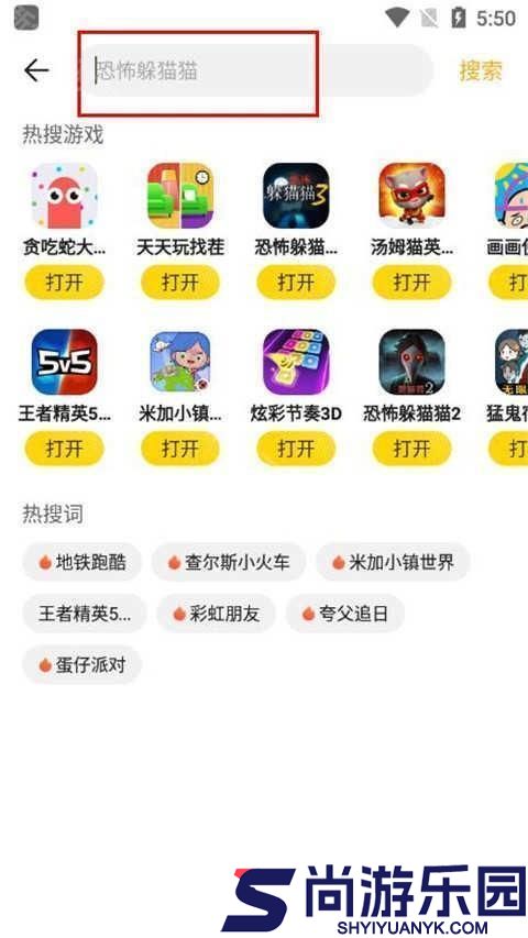 阿米游下载安装