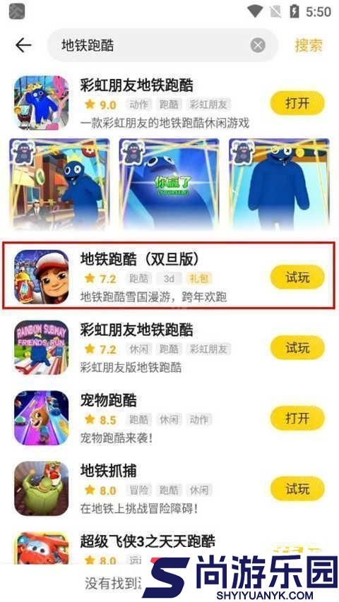 阿米游下载安装