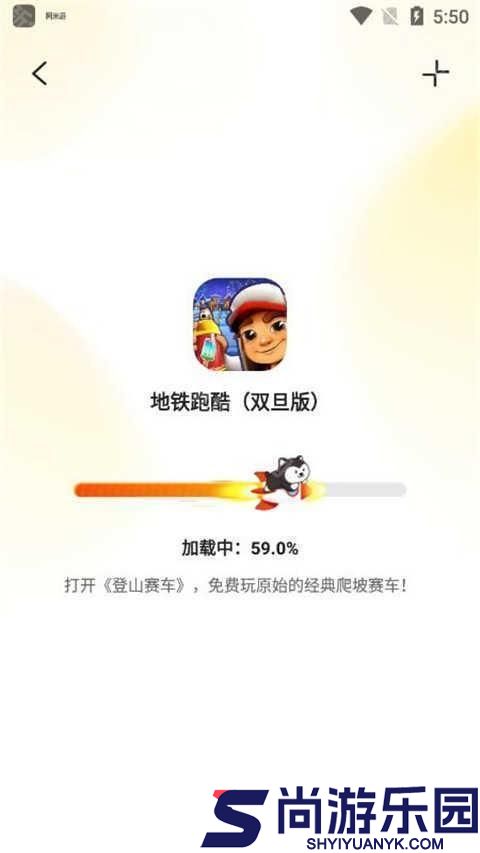 阿米游下载安装