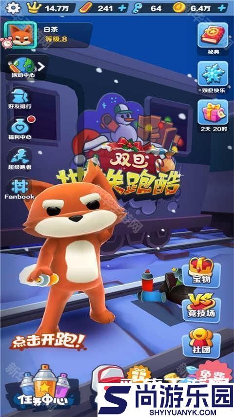 阿米游下载安装