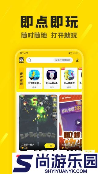 阿米游下载安装