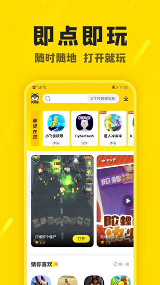 阿米游下载安装