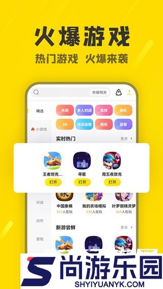 阿米游下载安装