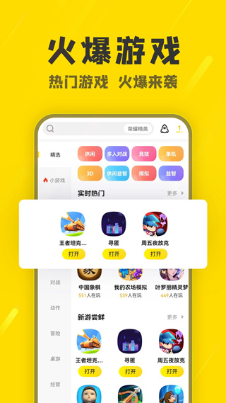 阿米游下载安装