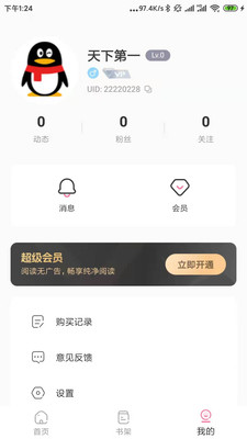 可乐漫画完整版下载