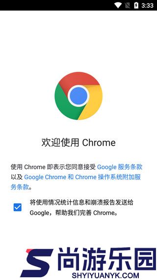 谷歌浏览器64位正式版app下载