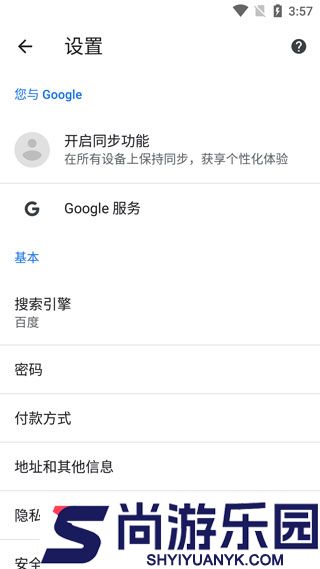 谷歌浏览器64位正式版app下载