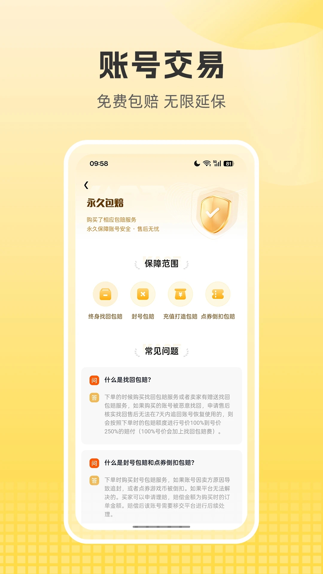 逆光代售下载