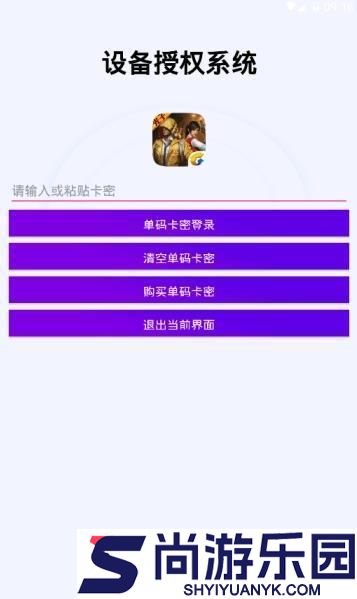 鸡仙画质助手安卓版下载