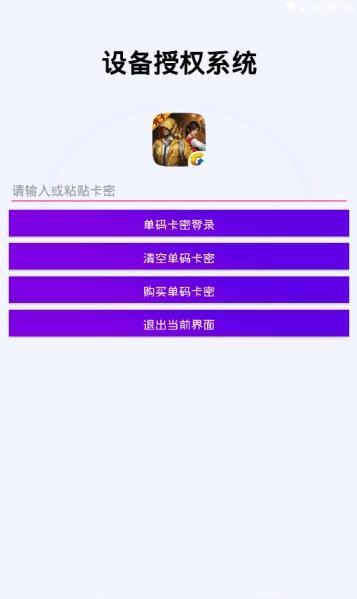 鸡仙画质助手安卓版下载