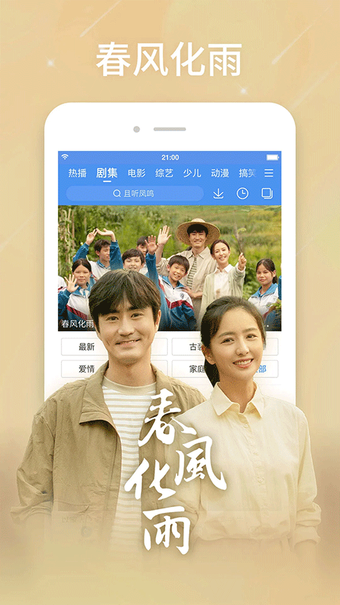 百度影音电影播放器下载
