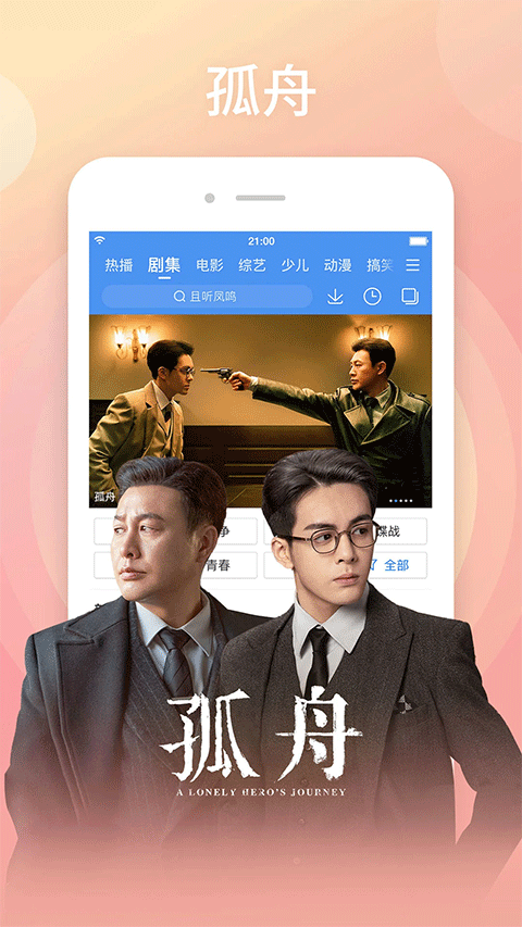 百度影音电影播放器下载