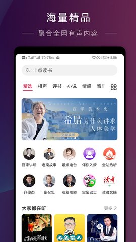 华为收音机原装app下载