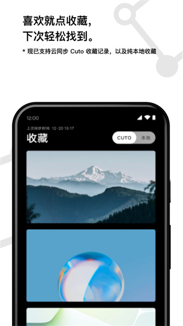cuto壁纸app下载