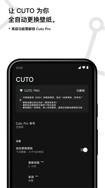 cuto壁纸app下载