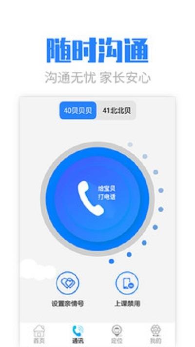 丁小贝APP下载